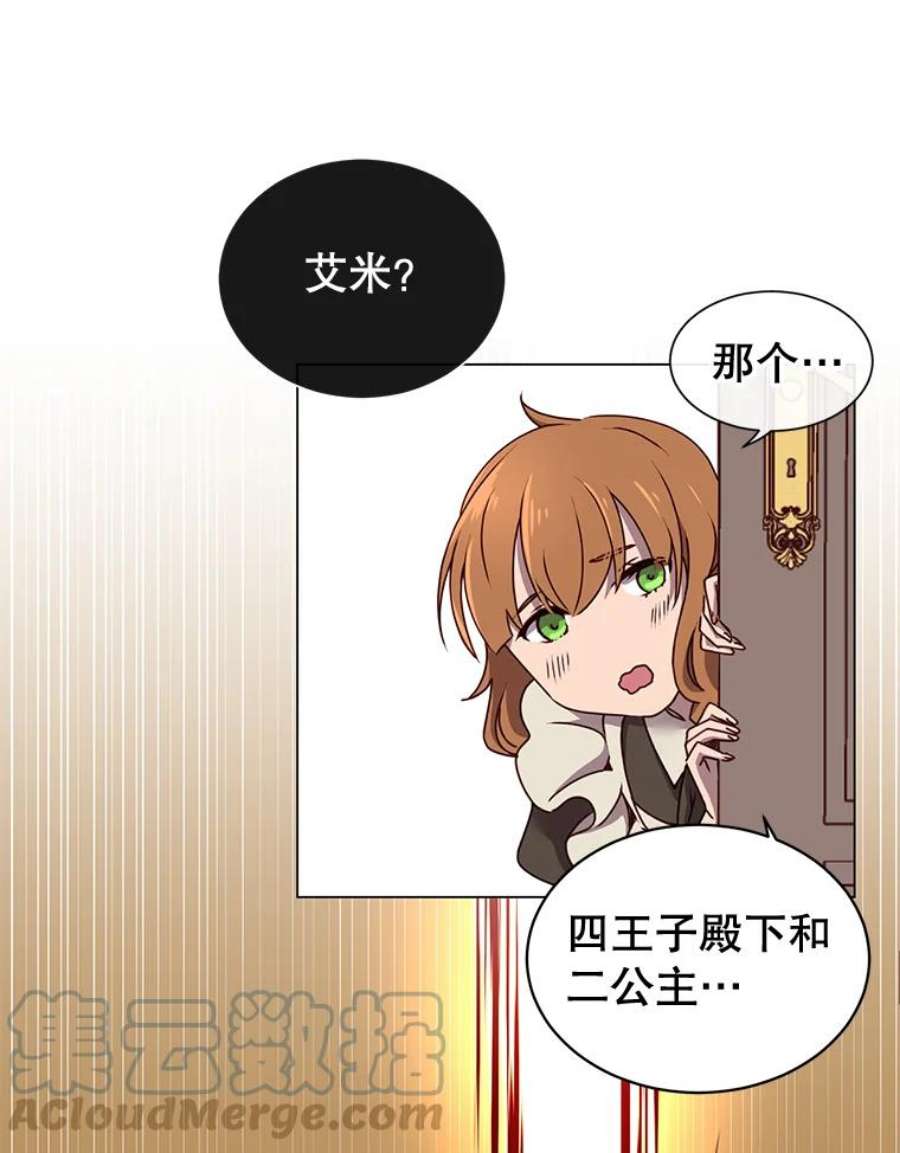 顶级英雄归来漫画免费观看下拉式漫画,9.侍从官来访 85图