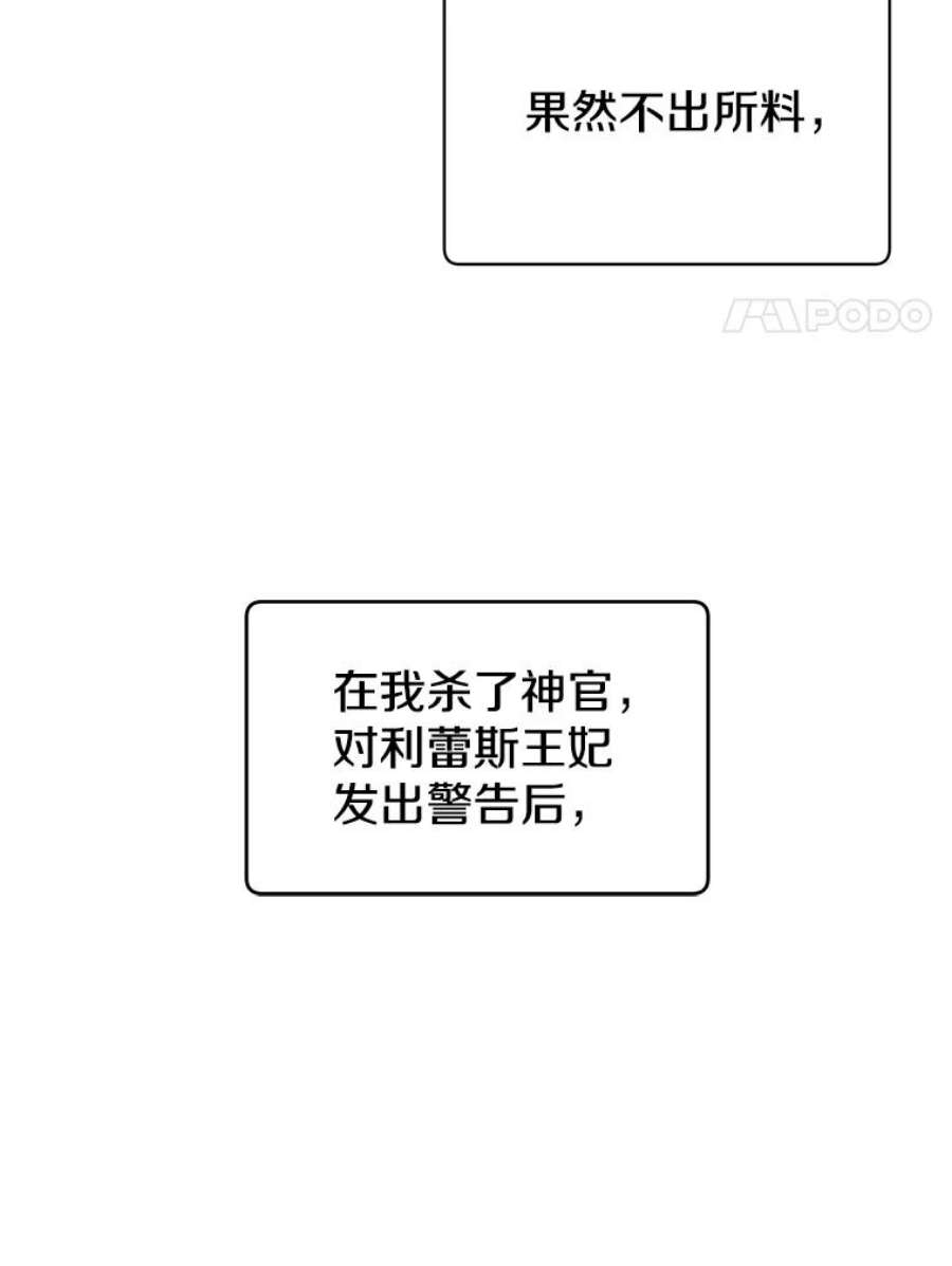 顶级英雄归来漫画免费观看下拉式漫画,9.侍从官来访 18图