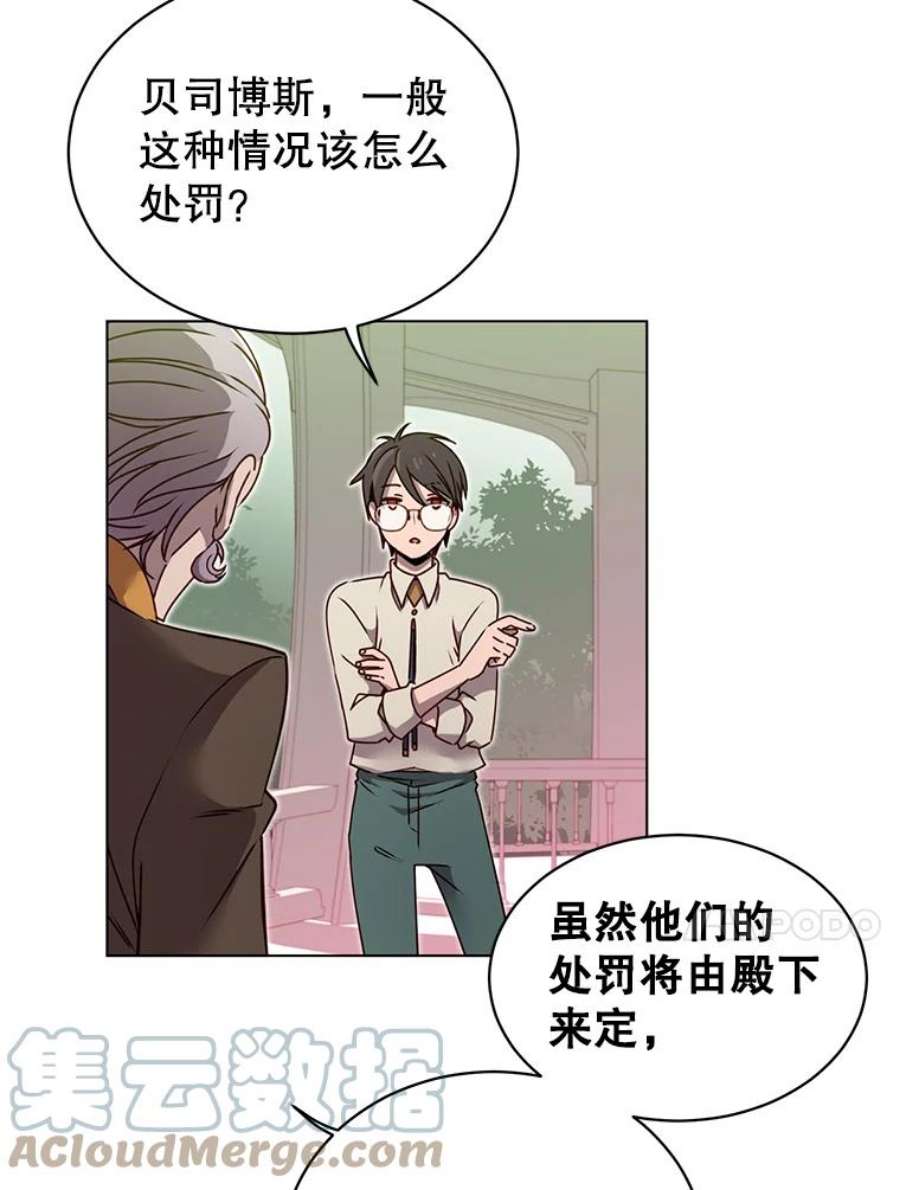 顶级英雄归来漫画免费观看下拉式漫画,9.侍从官来访 40图