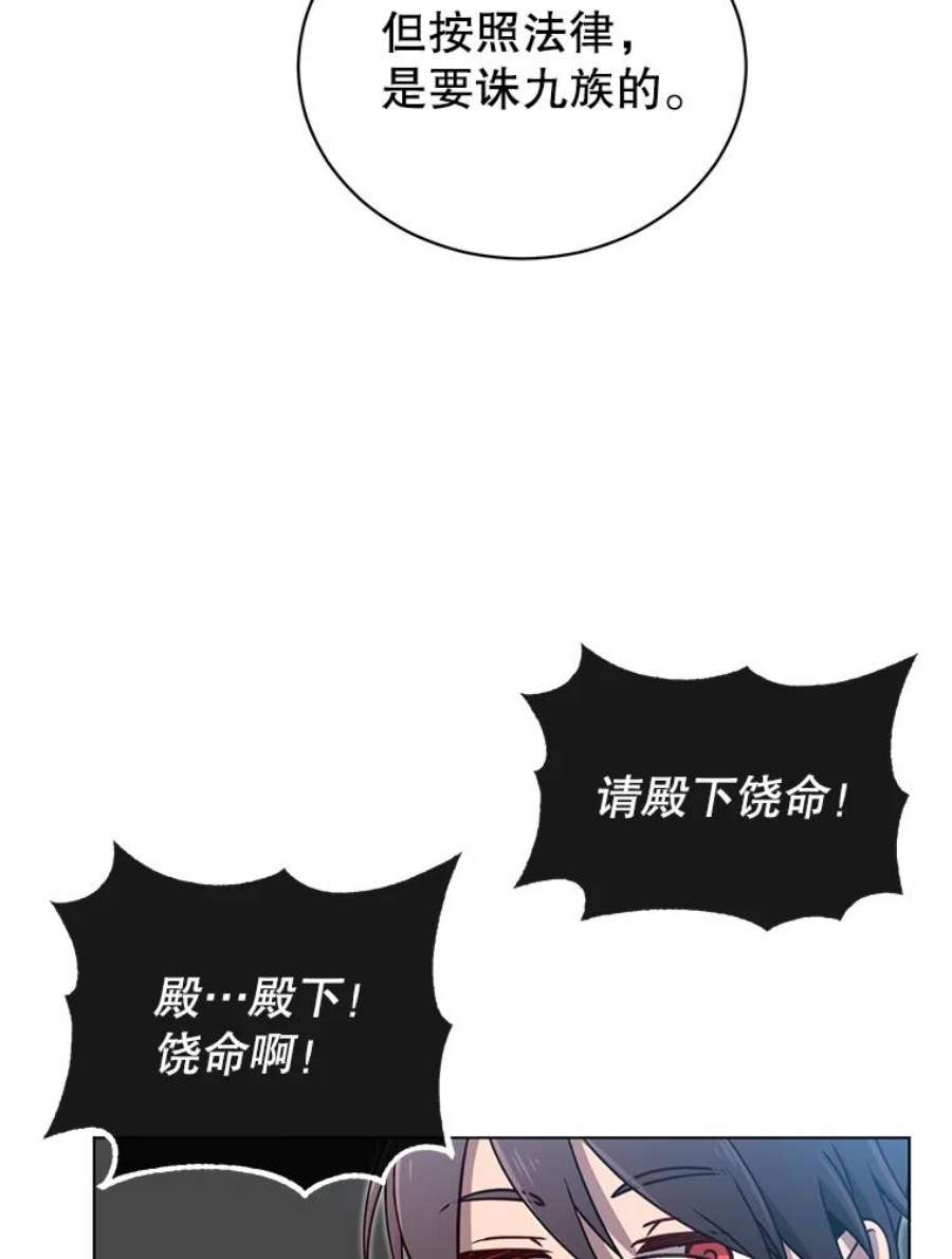 顶级英雄归来漫画免费观看下拉式漫画,9.侍从官来访 41图