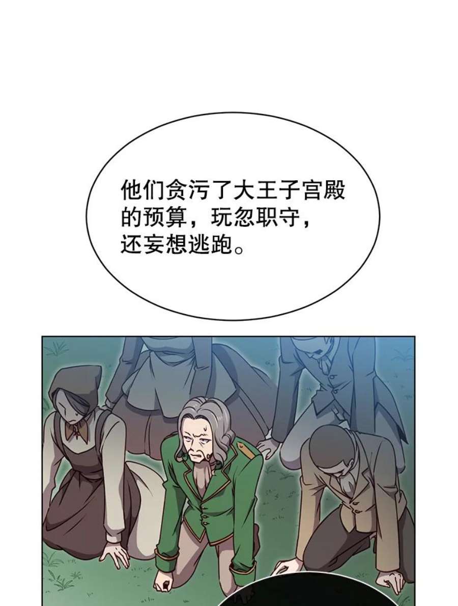 顶级英雄归来漫画免费观看下拉式漫画,9.侍从官来访 38图