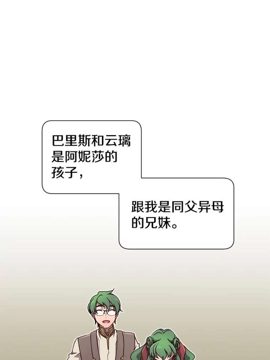 顶级英雄归来7漫画网漫画,10.双胞胎的提议 5图