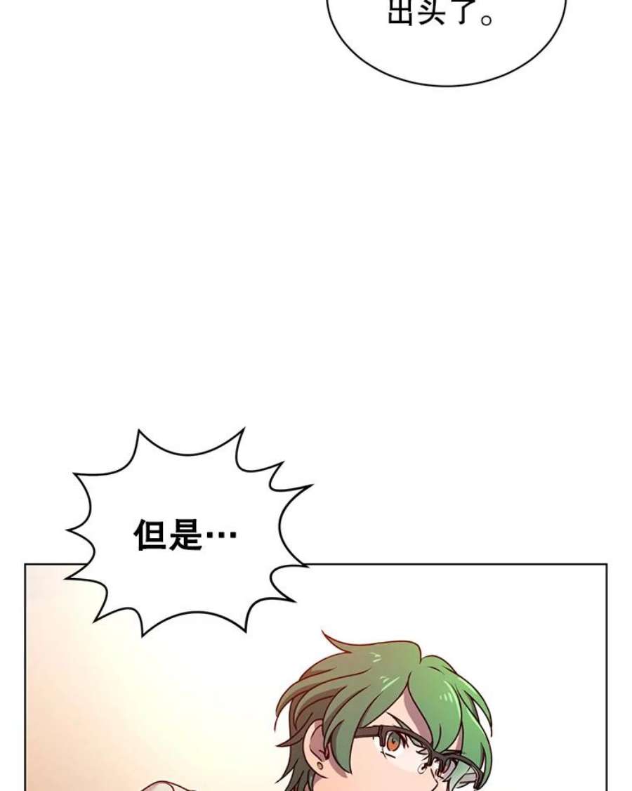 顶级英雄归来7漫画网漫画,10.双胞胎的提议 44图