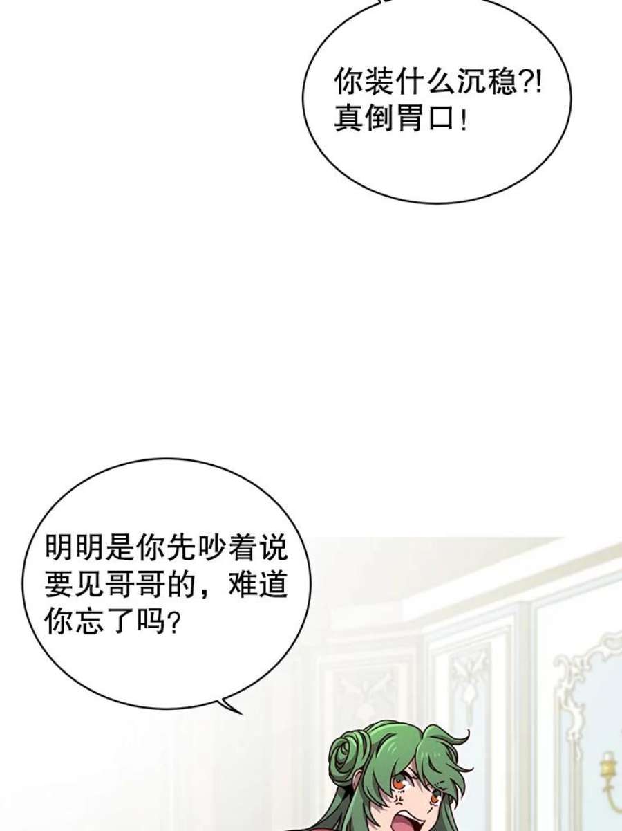 顶级英雄归来7漫画网漫画,10.双胞胎的提议 11图