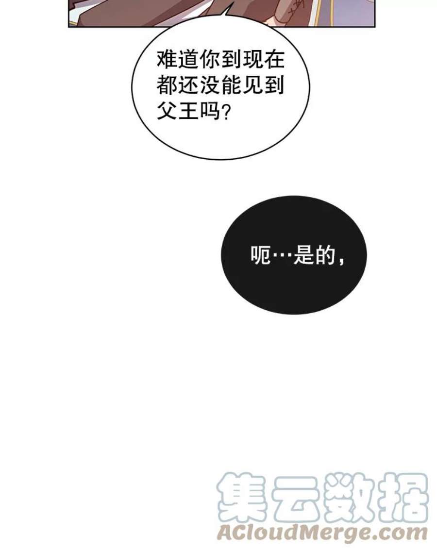 顶级英雄归来7漫画网漫画,10.双胞胎的提议 34图