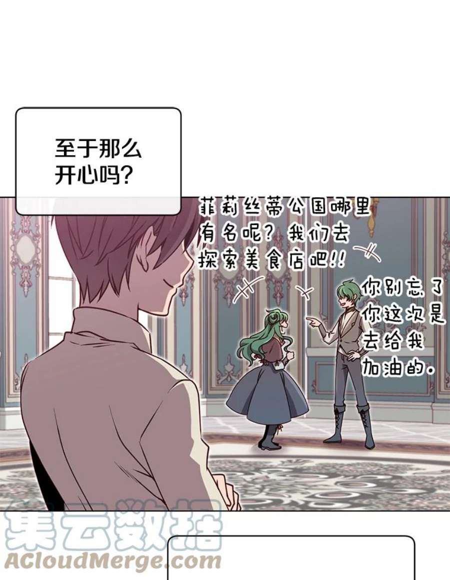 顶级英雄归来7漫画网漫画,10.双胞胎的提议 76图