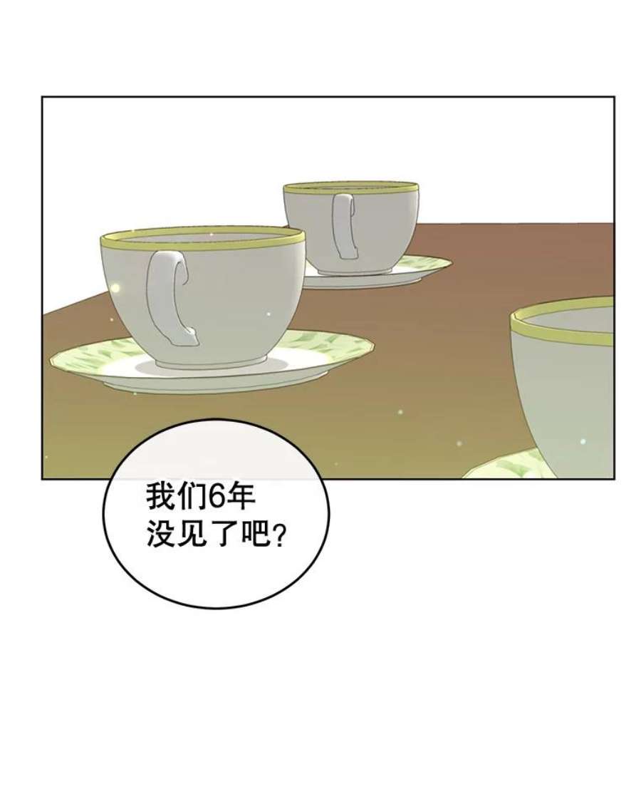 顶级英雄归来7漫画网漫画,10.双胞胎的提议 23图