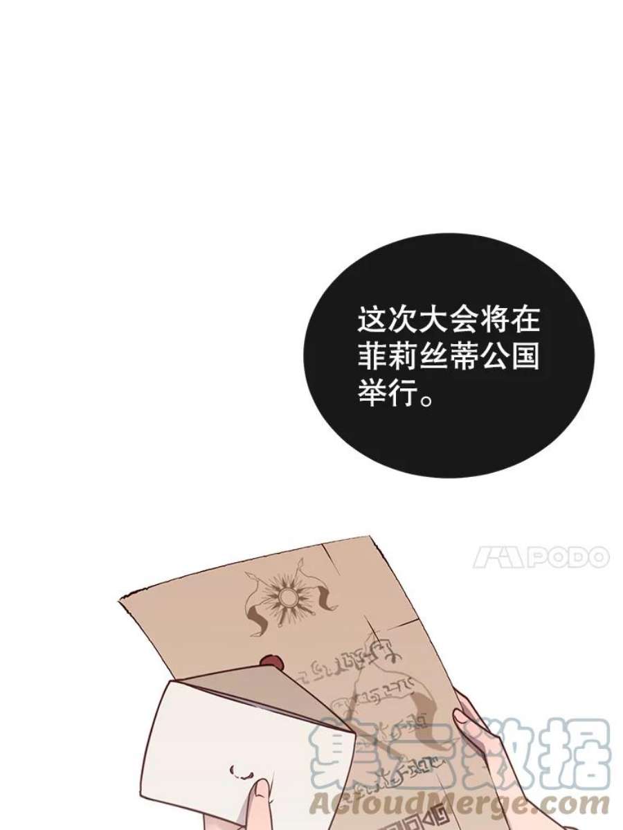 顶级英雄归来7漫画网漫画,10.双胞胎的提议 61图