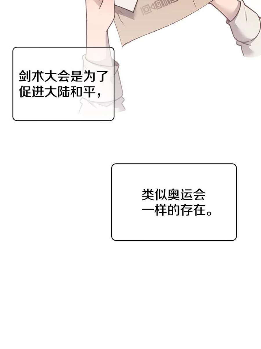 顶级英雄归来7漫画网漫画,10.双胞胎的提议 62图