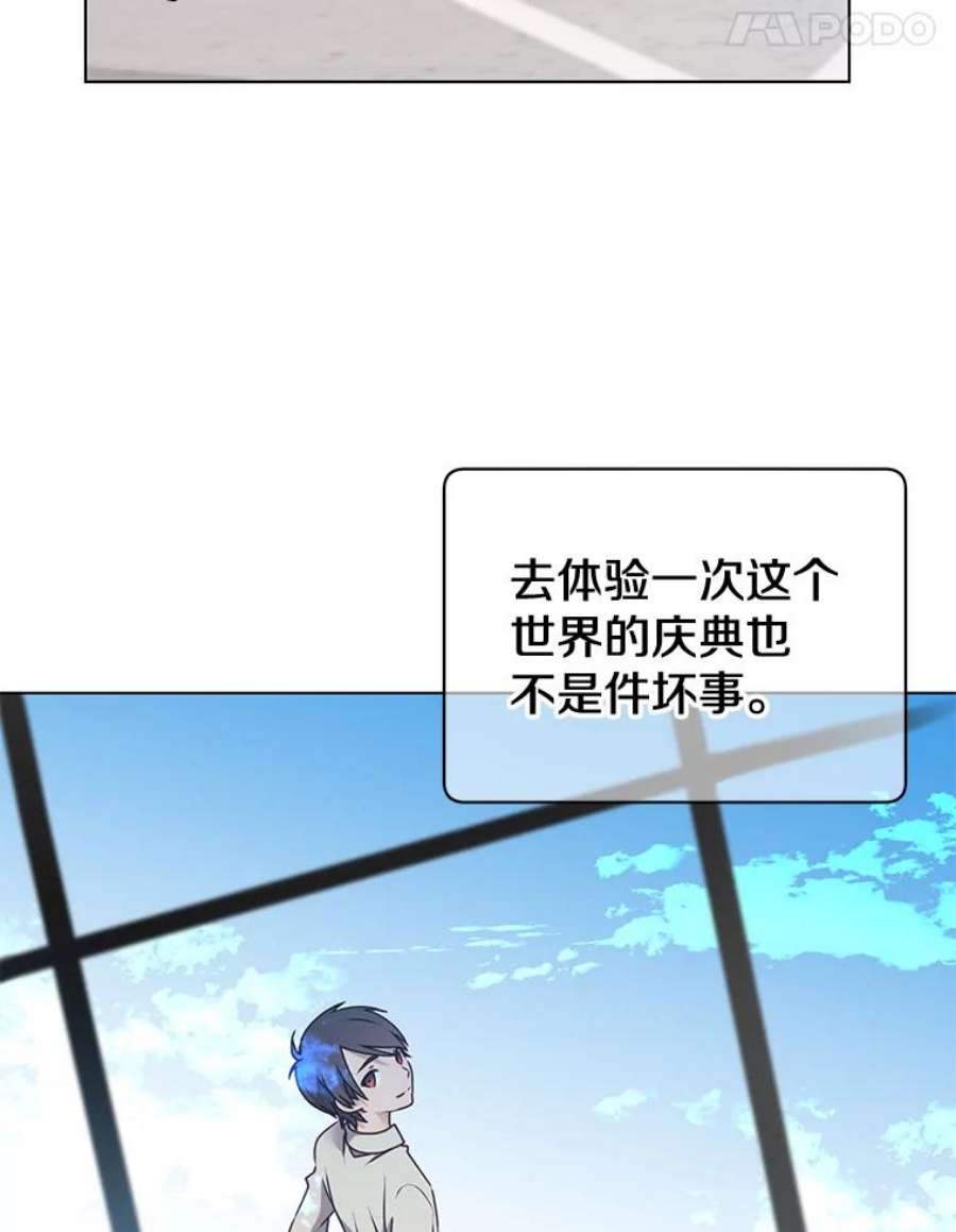 顶级英雄归来7漫画网漫画,10.双胞胎的提议 78图