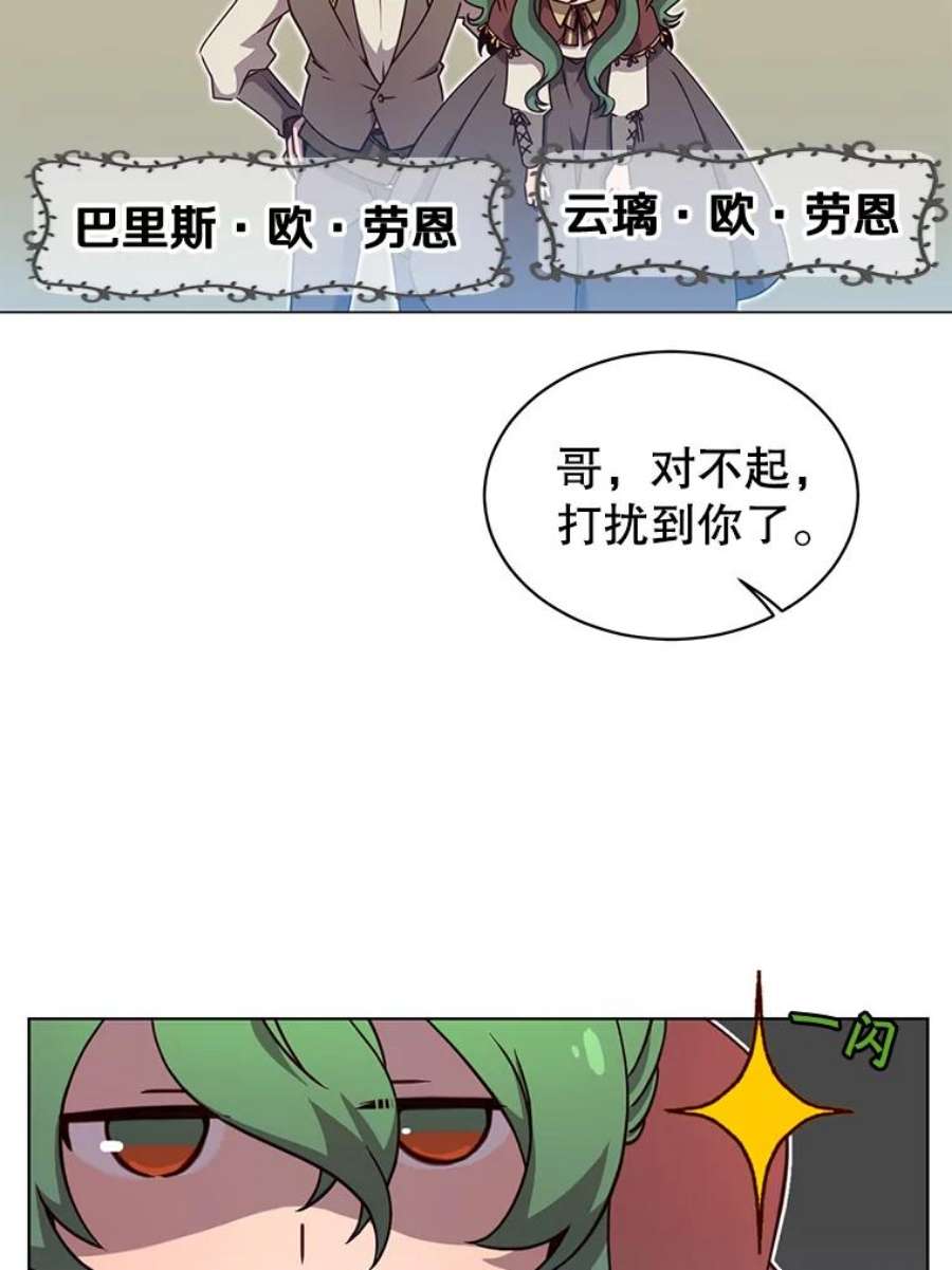 顶级英雄归来7漫画网漫画,10.双胞胎的提议 6图