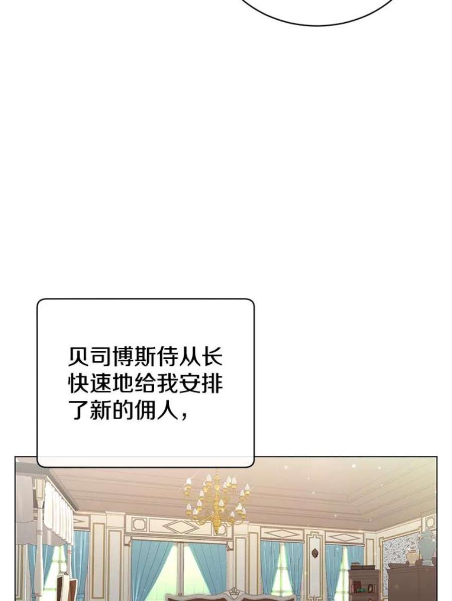 顶级英雄归来漫画,11.出发剑术大会 5图