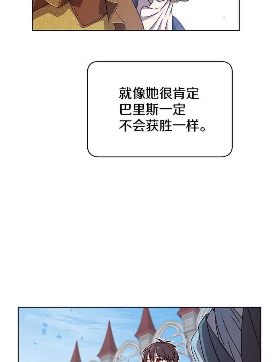 顶级英雄归来漫画,11.出发剑术大会 27图