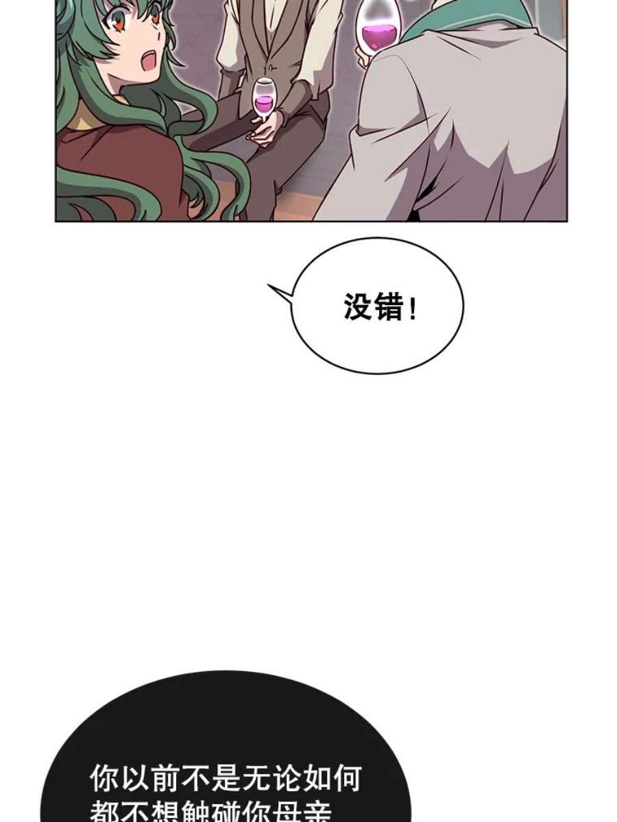 顶级英雄归来漫画,11.出发剑术大会 69图