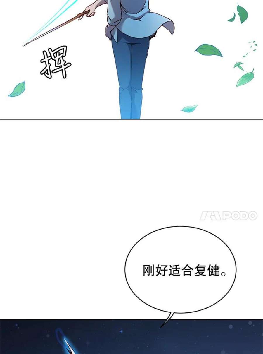 顶级英雄归来漫画,11.出发剑术大会 96图