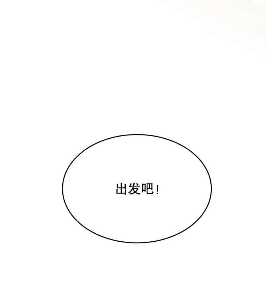 顶级英雄归来漫画,11.出发剑术大会 18图