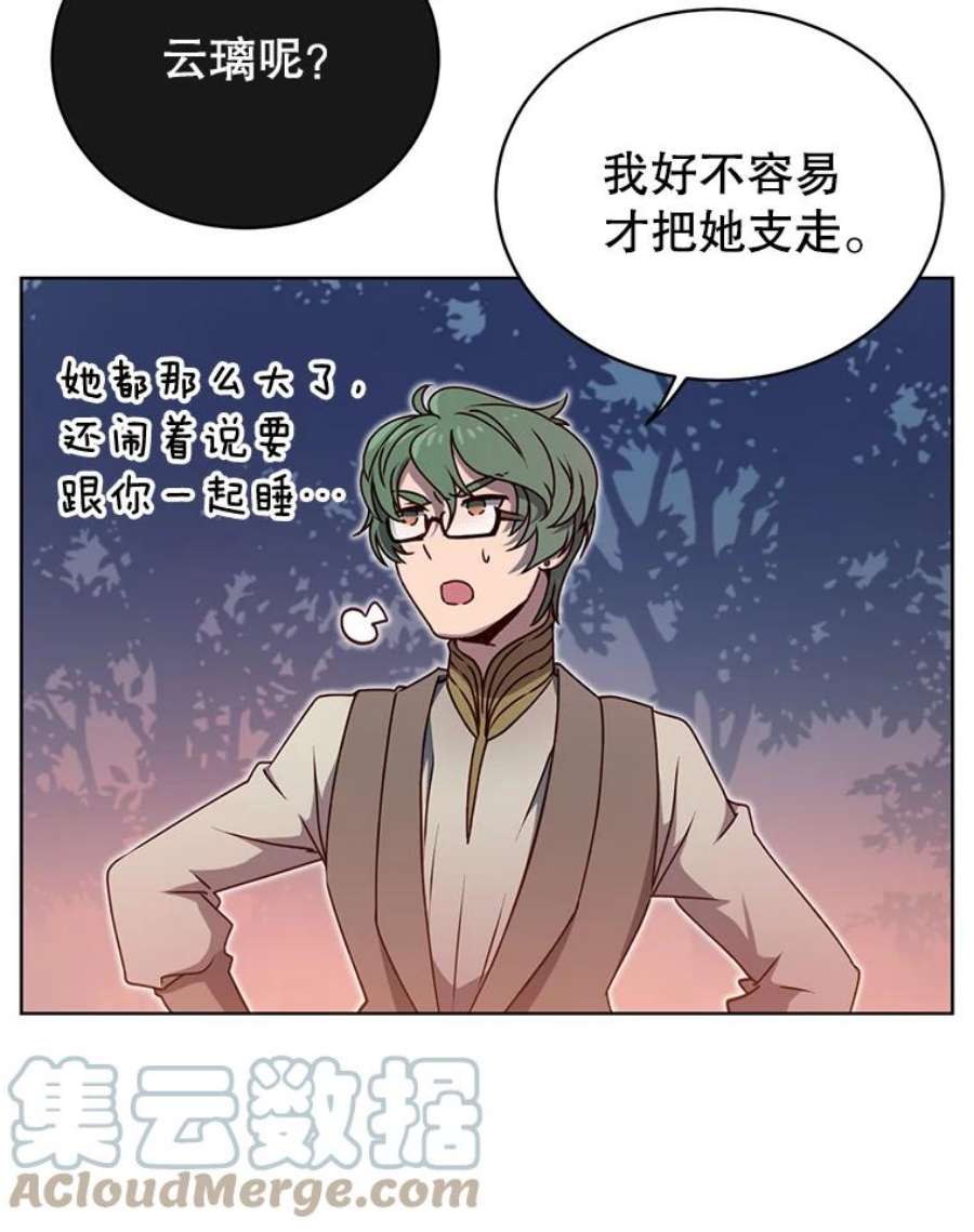 顶级英雄归来漫画,11.出发剑术大会 79图