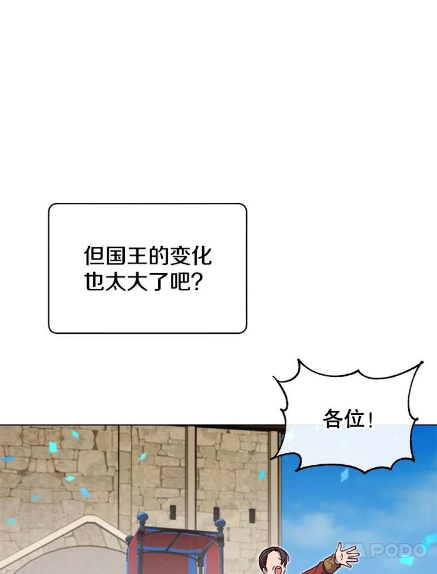 顶级英雄归来漫画,11.出发剑术大会 50图