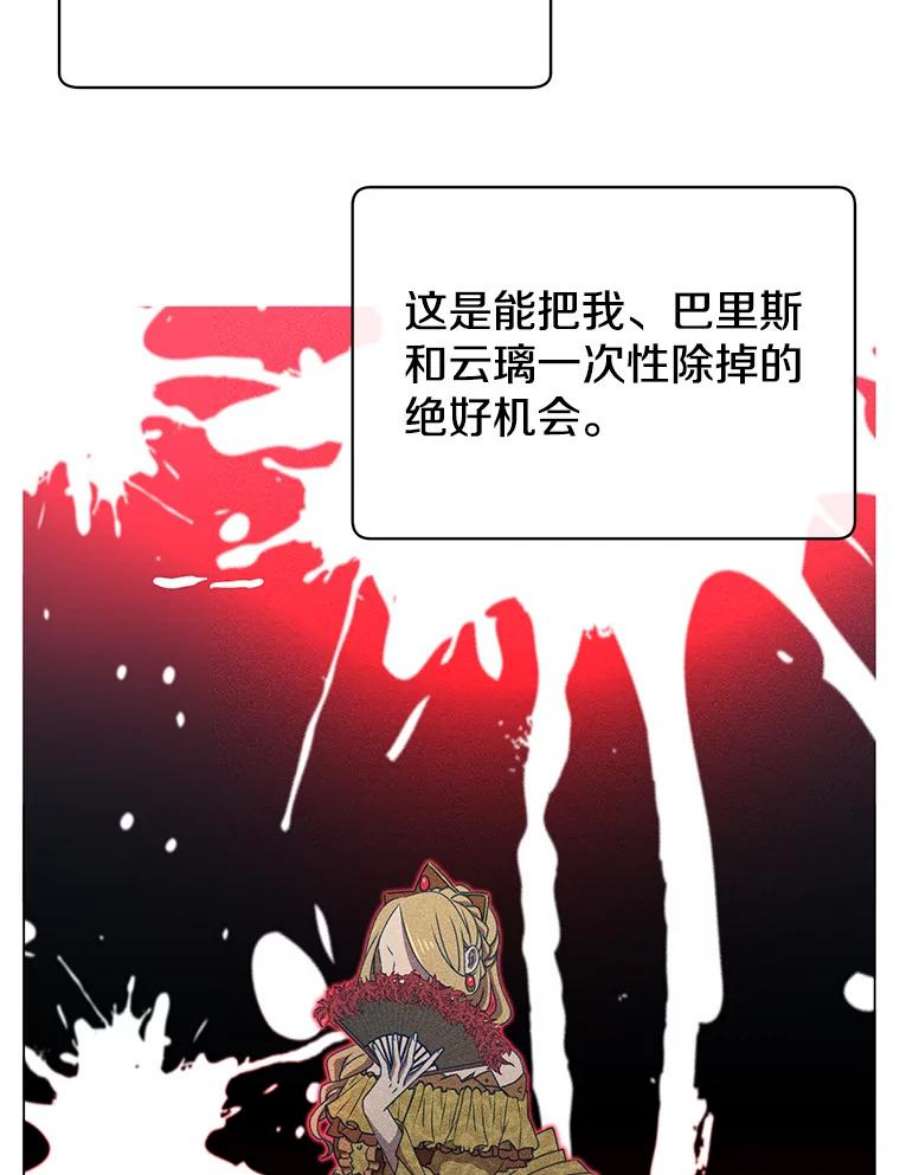 顶级英雄归来漫画,12.刺客 18图