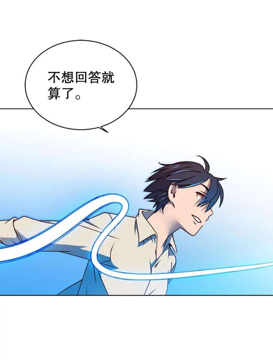 顶级英雄归来漫画,12.刺客 44图