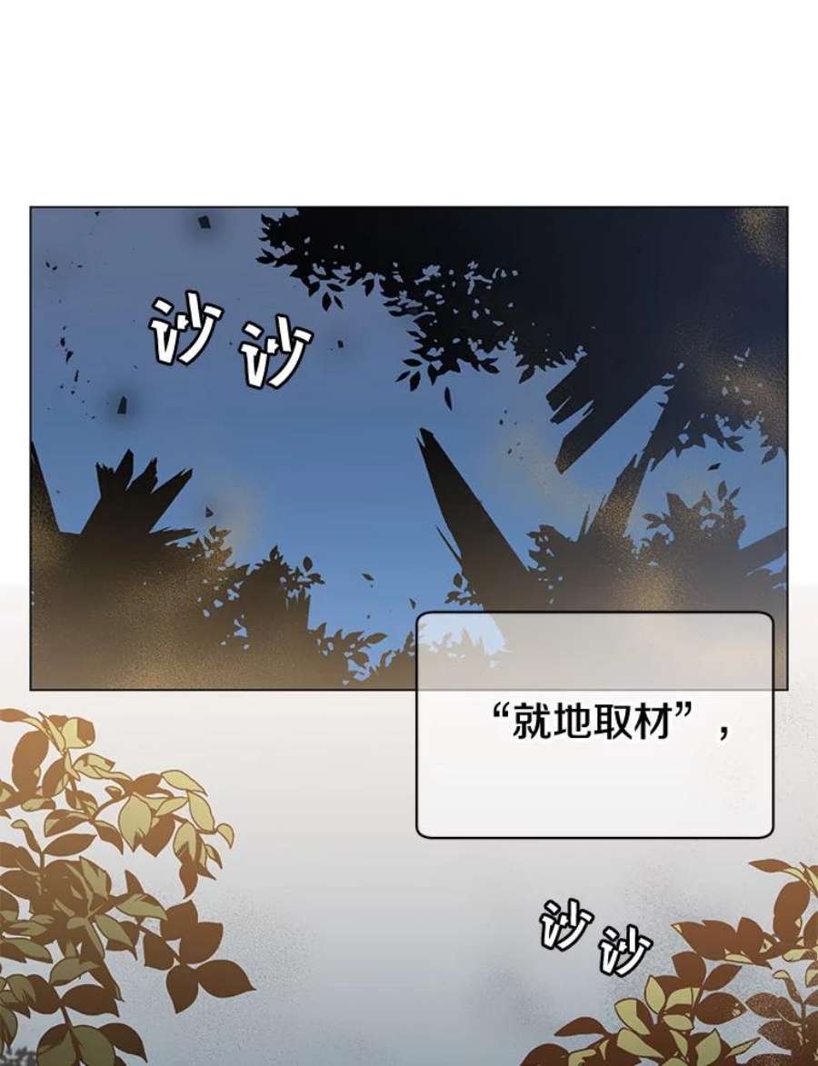 顶级英雄归来漫画,12.刺客 30图