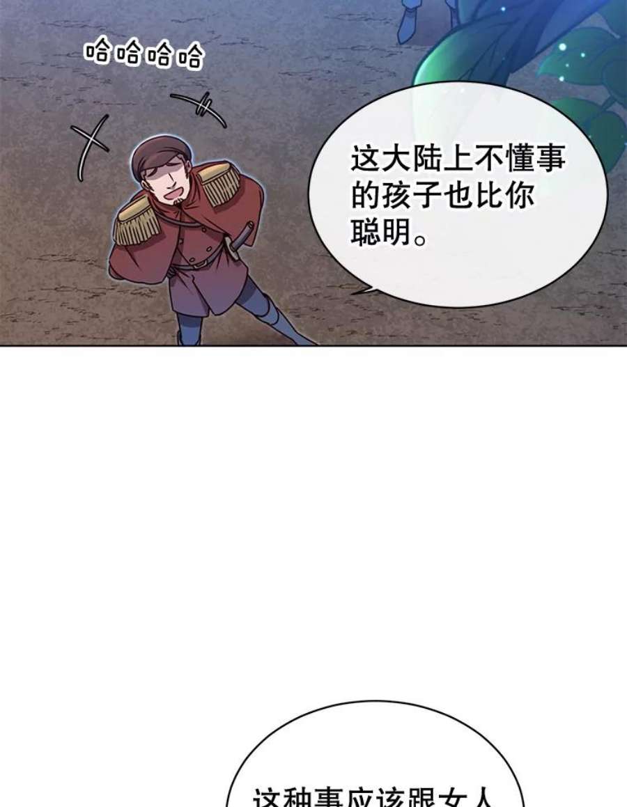 顶级英雄归来漫画,12.刺客 5图