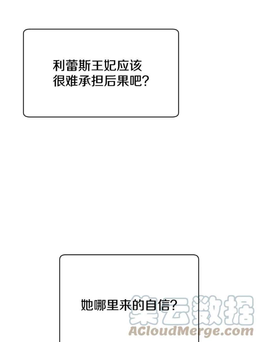 顶级英雄归来漫画,12.刺客 49图