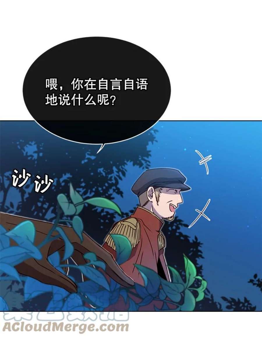 顶级英雄归来漫画,12.刺客 7图