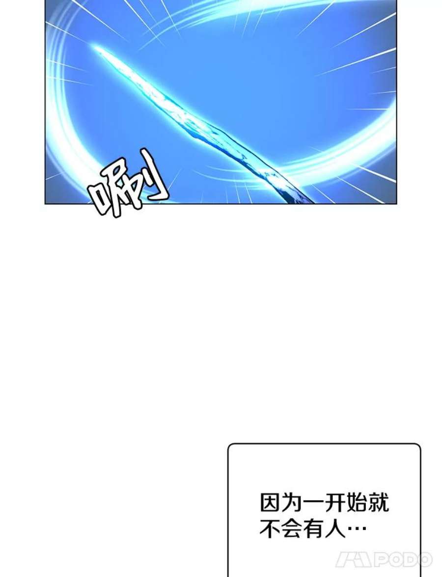 顶级英雄归来漫画,12.刺客 23图