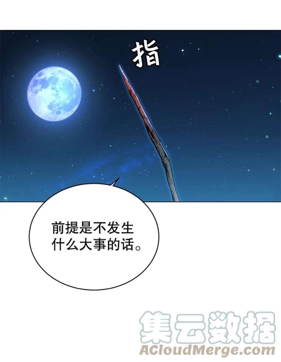 顶级英雄归来漫画,12.刺客 13图