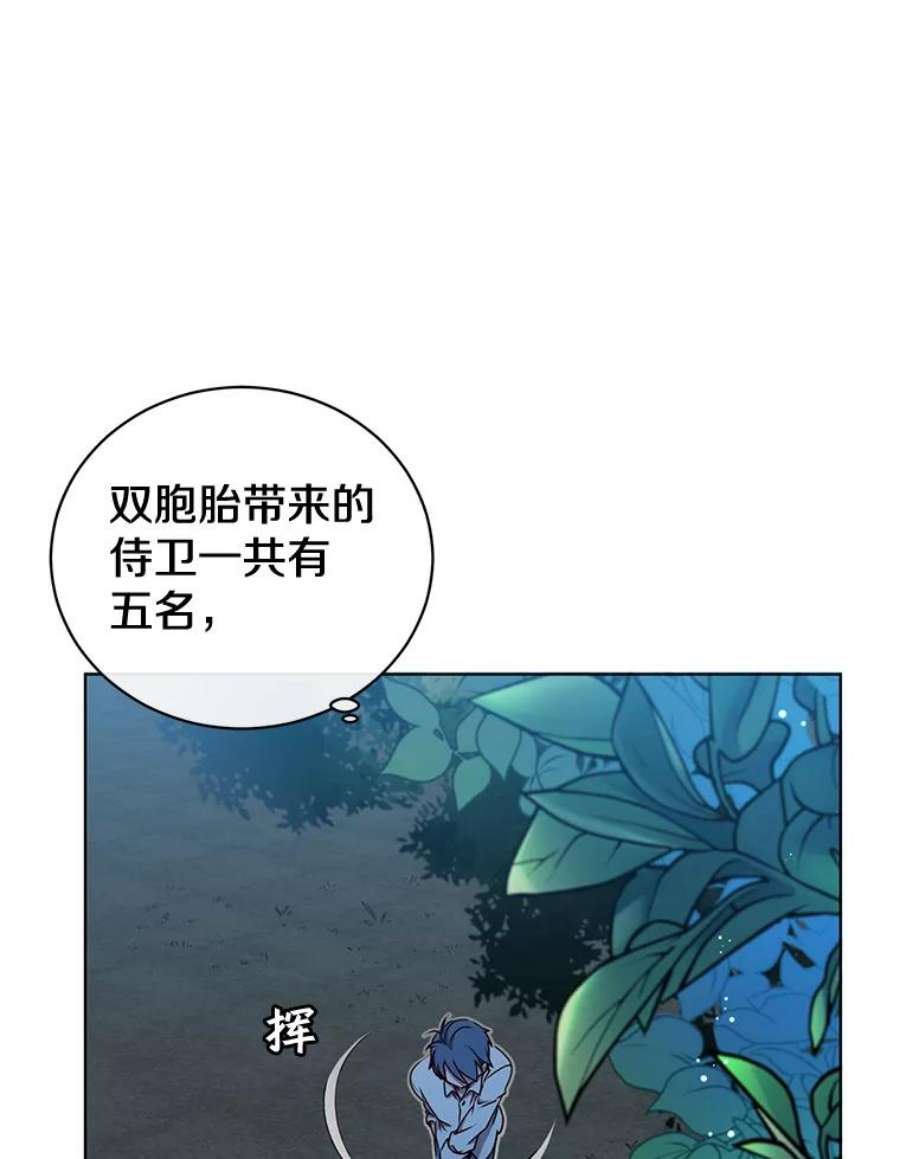 顶级英雄归来漫画,12.刺客 11图