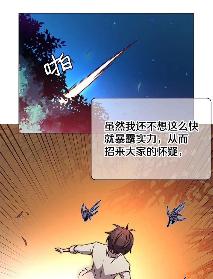 顶级英雄归来漫画,12.刺客 20图