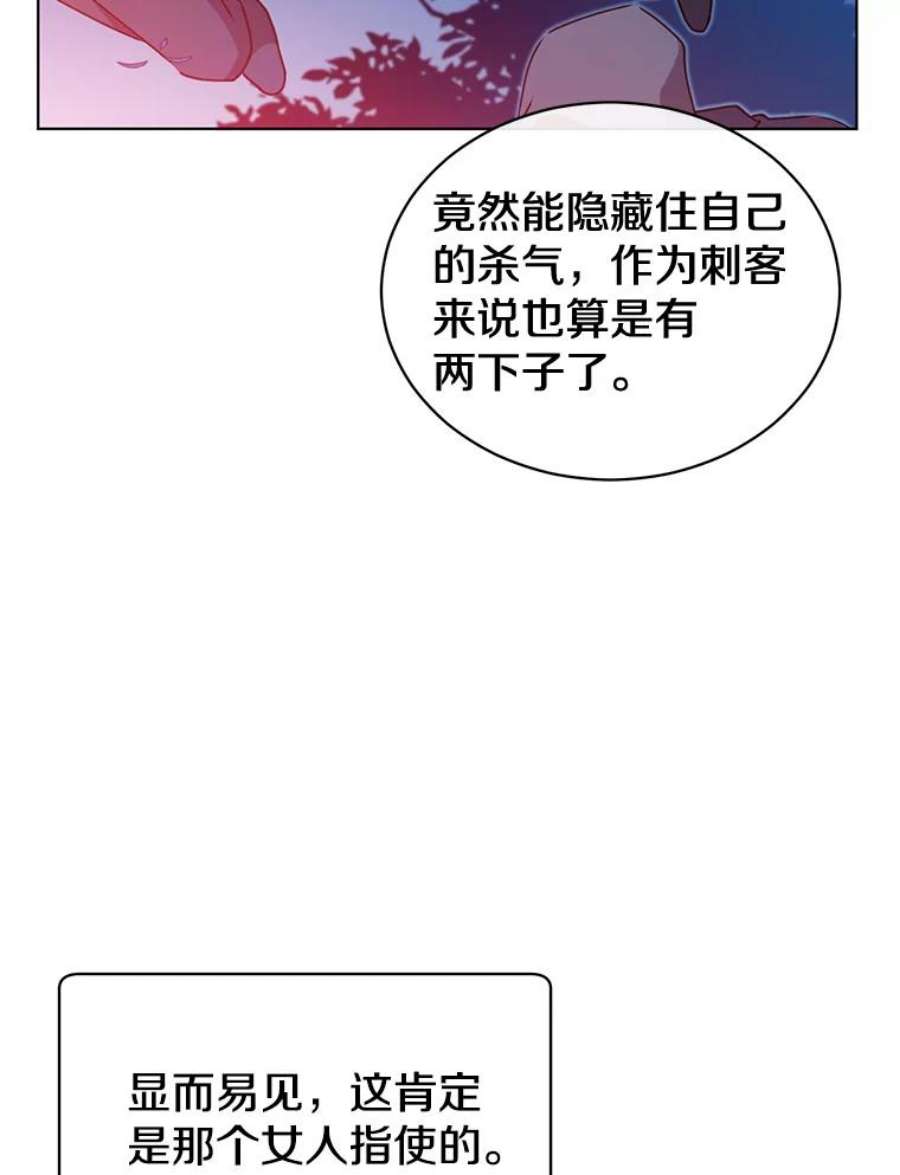 顶级英雄归来漫画,12.刺客 17图