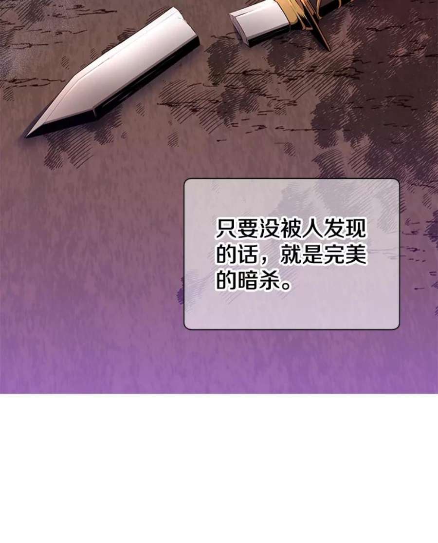 顶级英雄归来漫画,12.刺客 92图