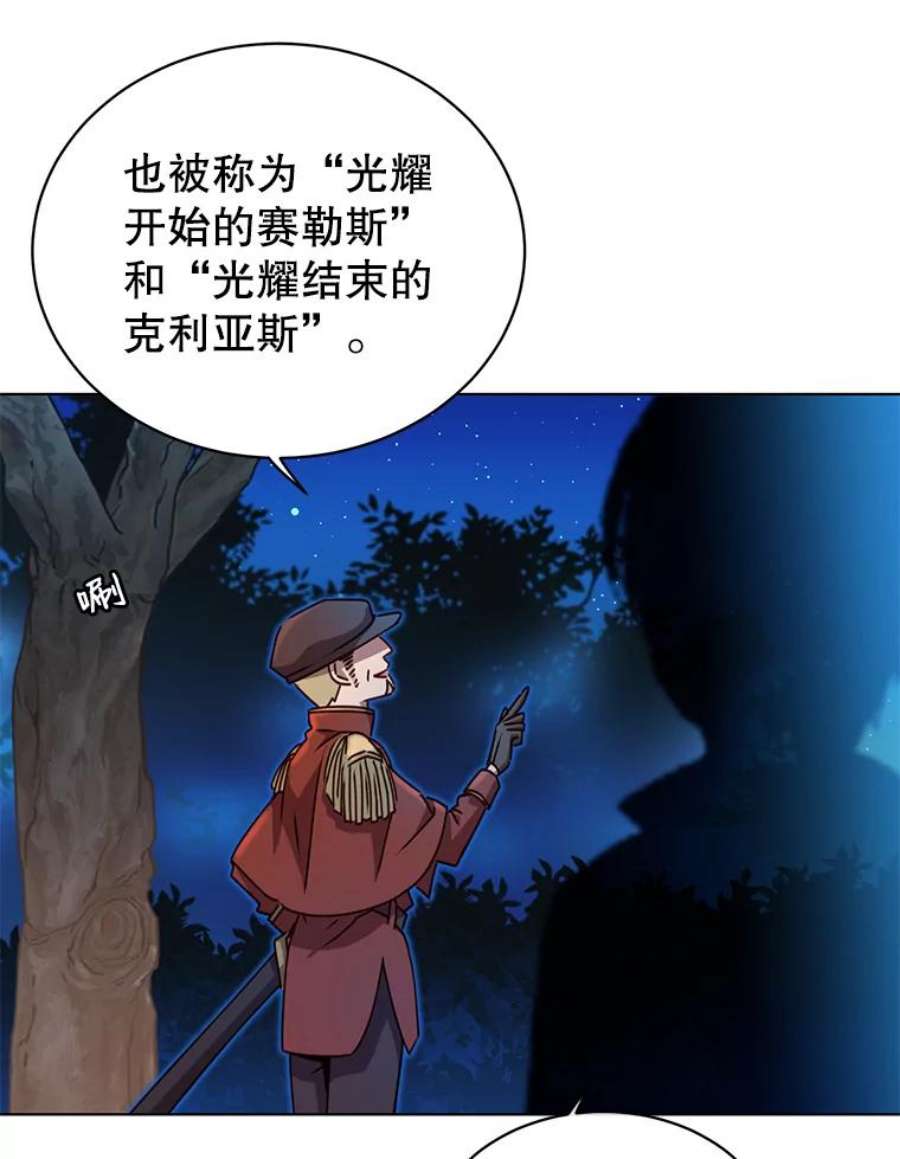 顶级英雄归来漫画,12.刺客 3图