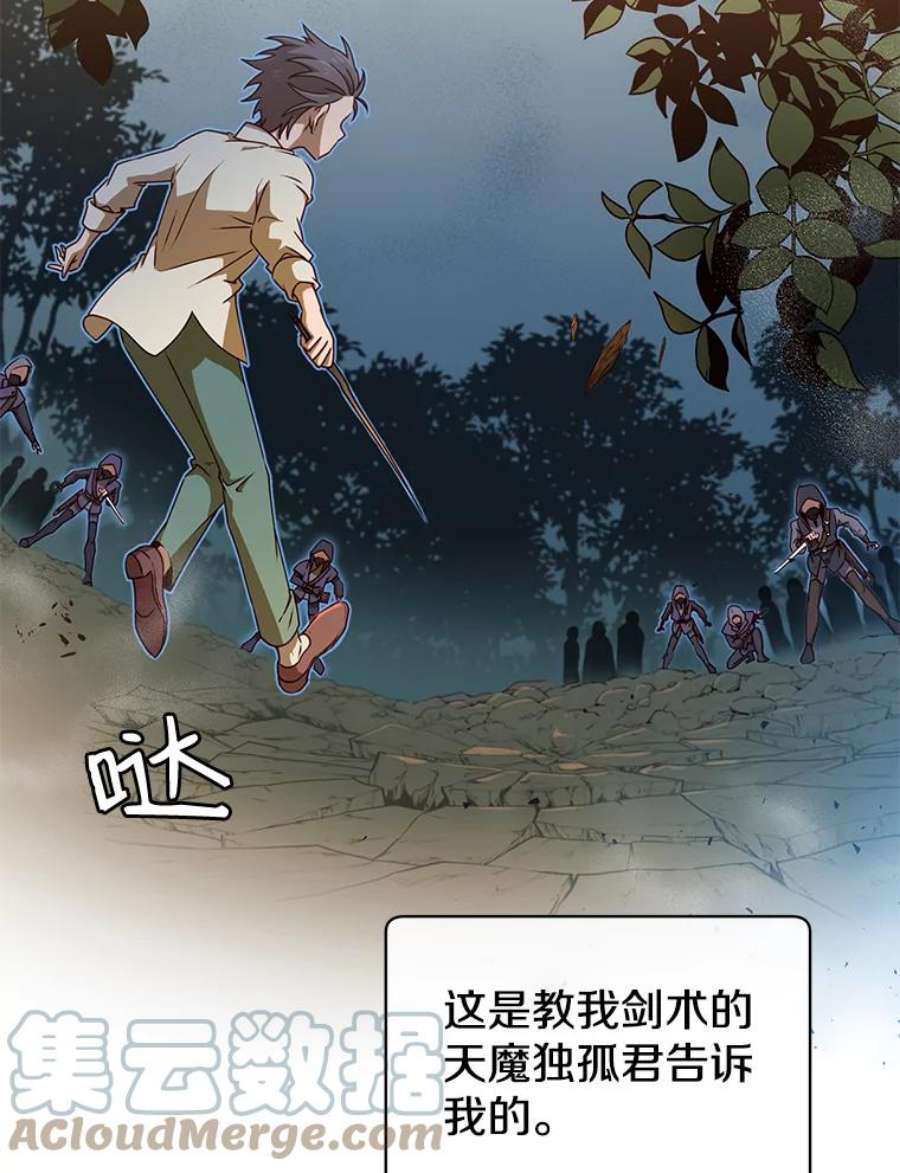 顶级英雄归来漫画,12.刺客 31图