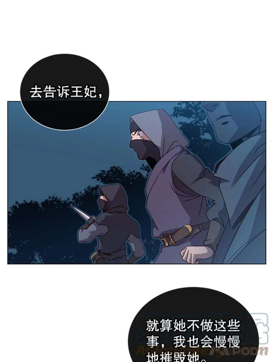 顶级英雄归来漫画,12.刺客 55图