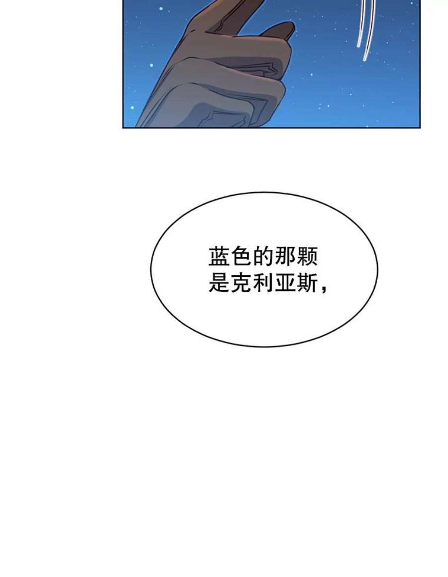 顶级英雄归来漫画,12.刺客 2图