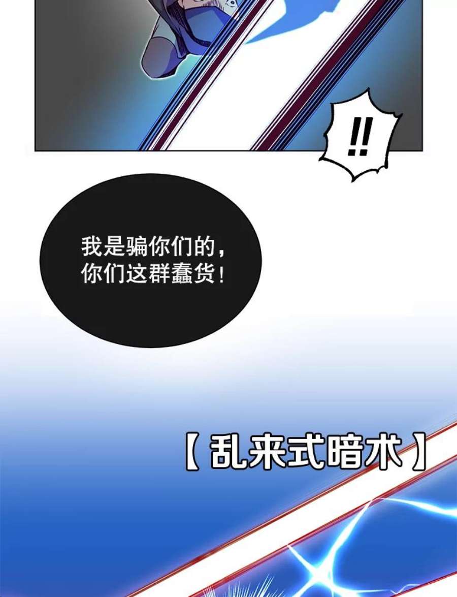 顶级英雄归来漫画,12.刺客 62图