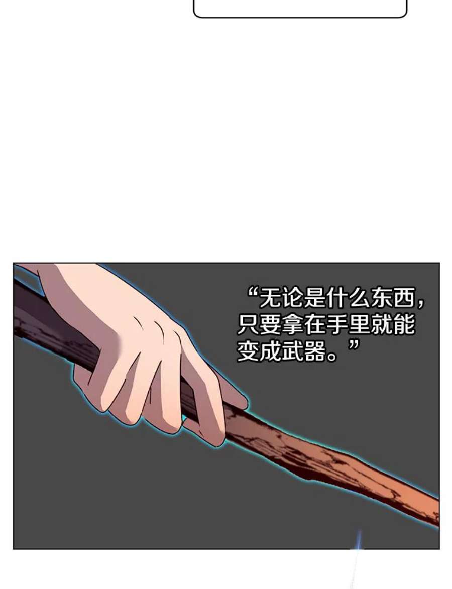 顶级英雄归来漫画,12.刺客 32图