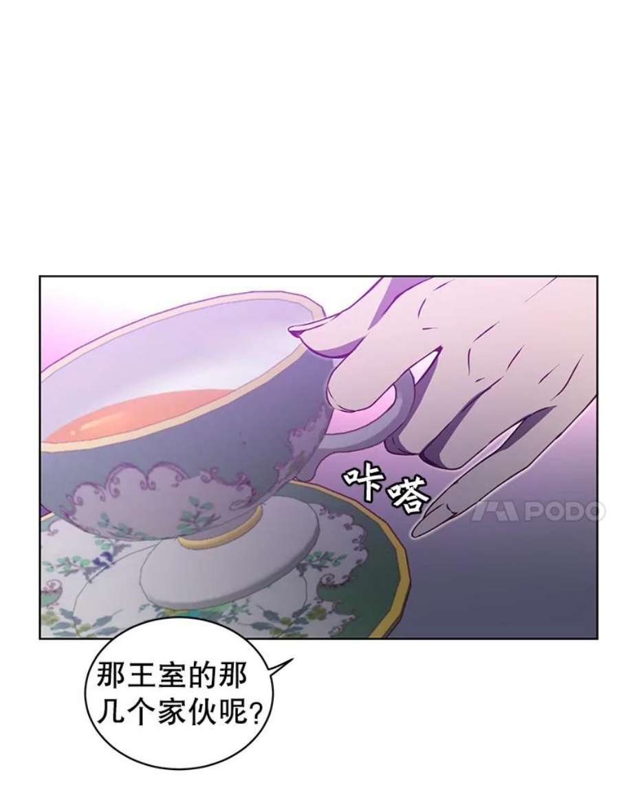 顶级英雄归来7漫画网漫画,13.剑之公主 7图