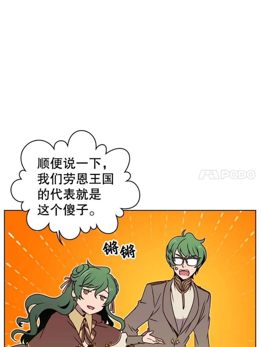 顶级英雄归来7漫画网漫画,13.剑之公主 48图