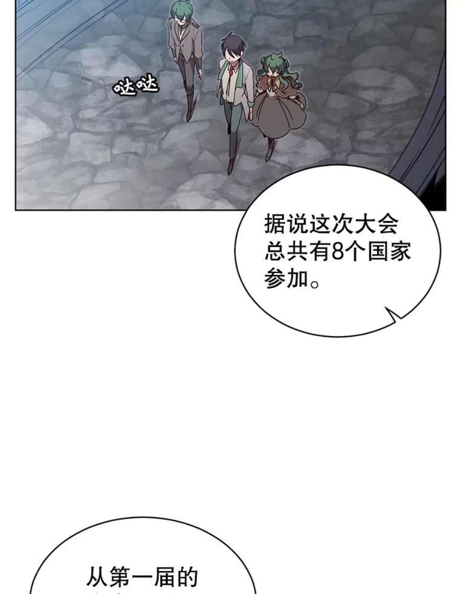 顶级英雄归来7漫画网漫画,13.剑之公主 43图