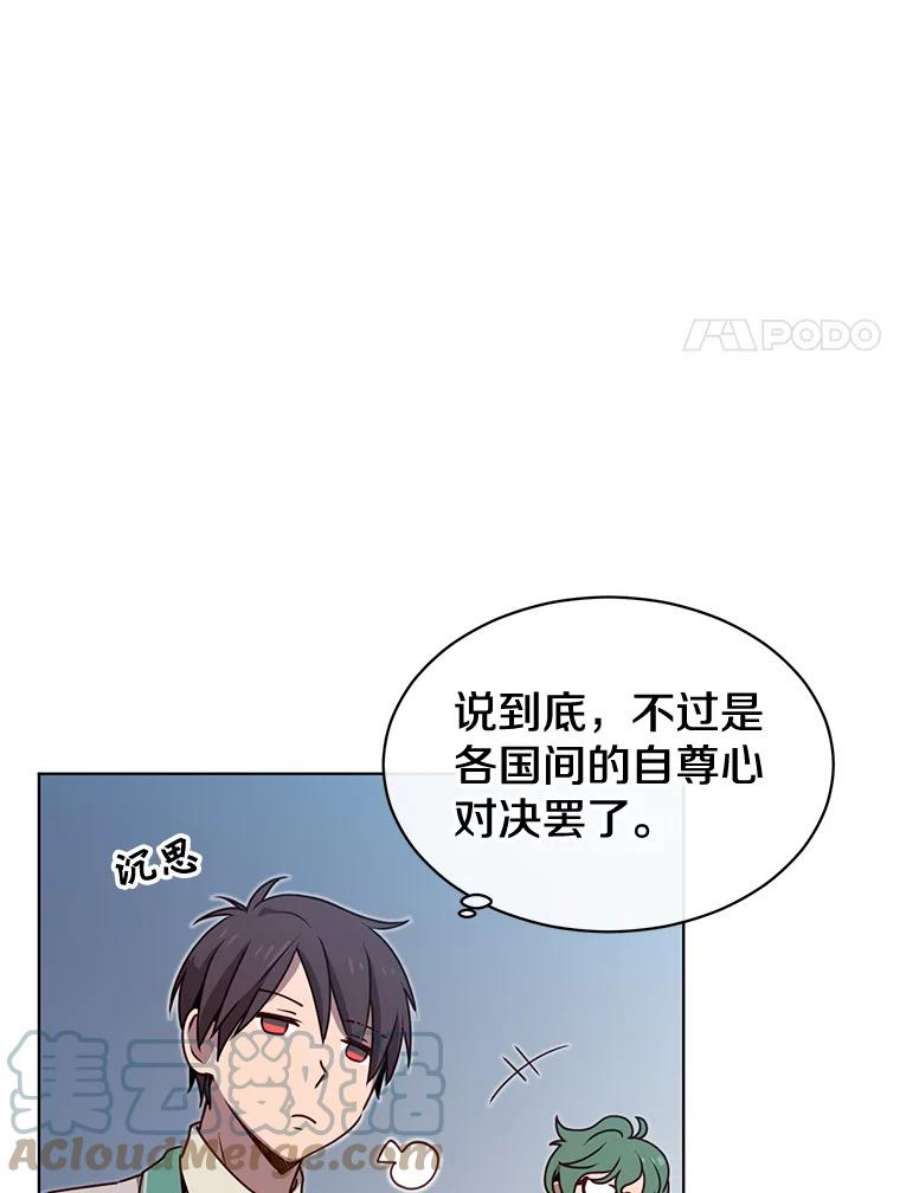 顶级英雄归来7漫画网漫画,13.剑之公主 45图