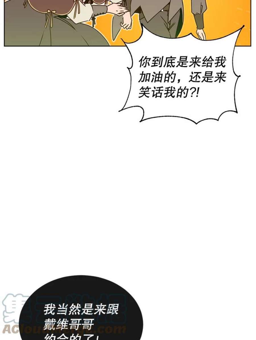 顶级英雄归来7漫画网漫画,13.剑之公主 49图