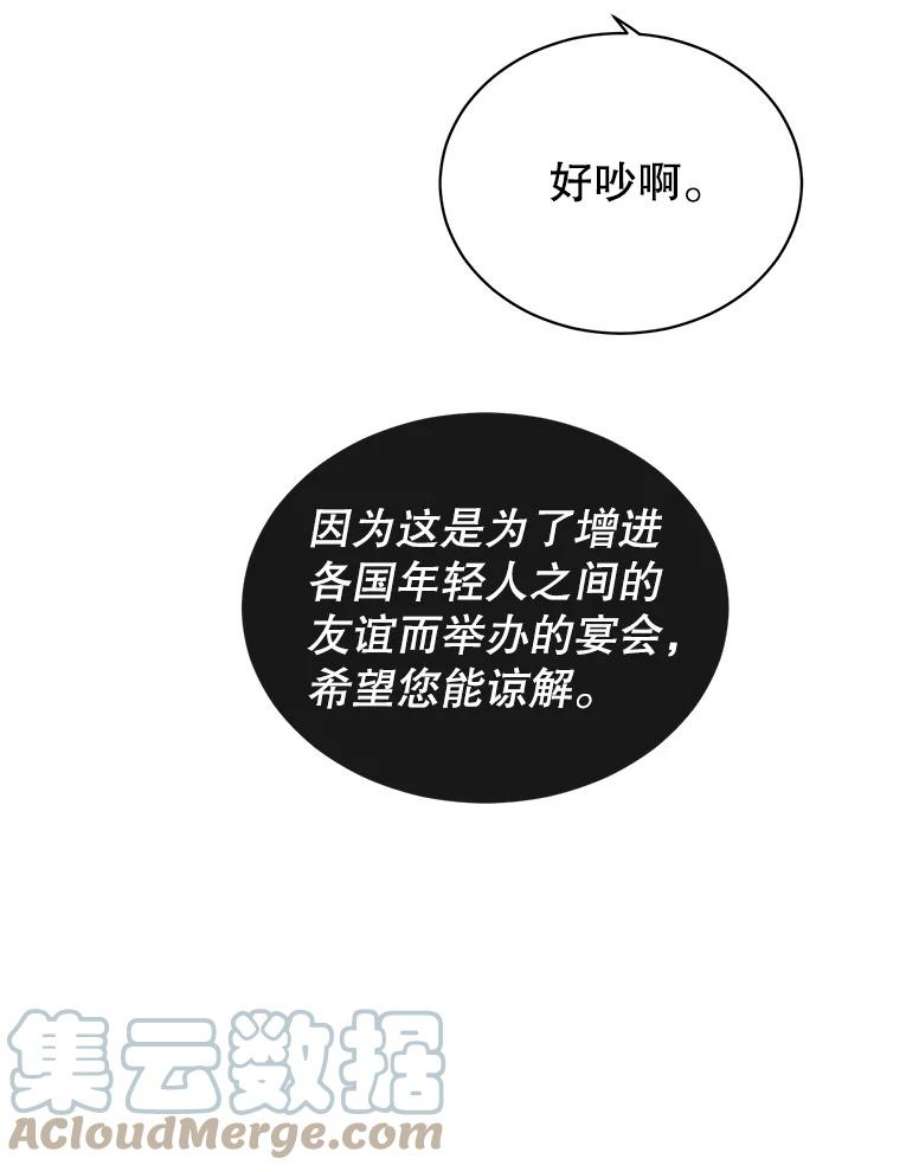 顶级英雄归来7漫画网漫画,13.剑之公主 101图