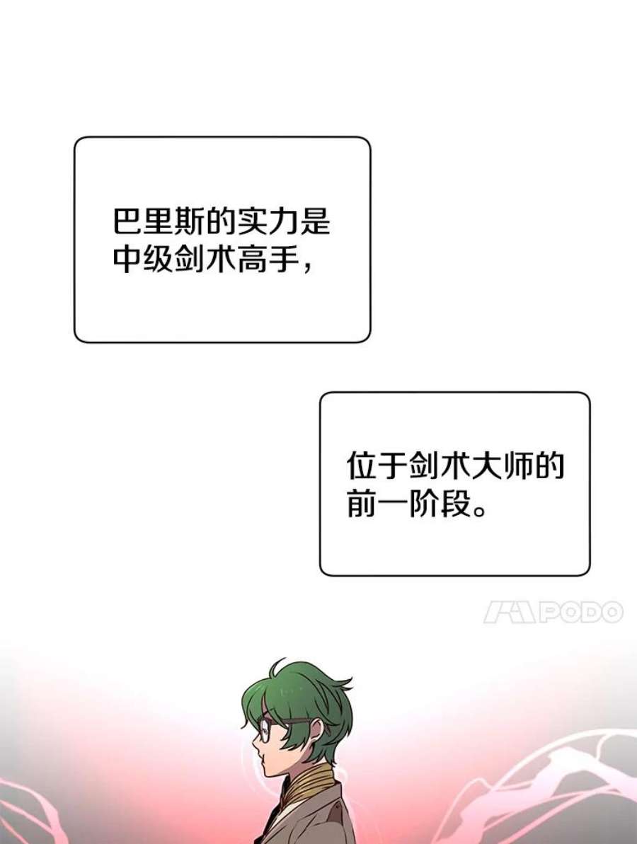 顶级英雄归来7漫画网漫画,13.剑之公主 51图