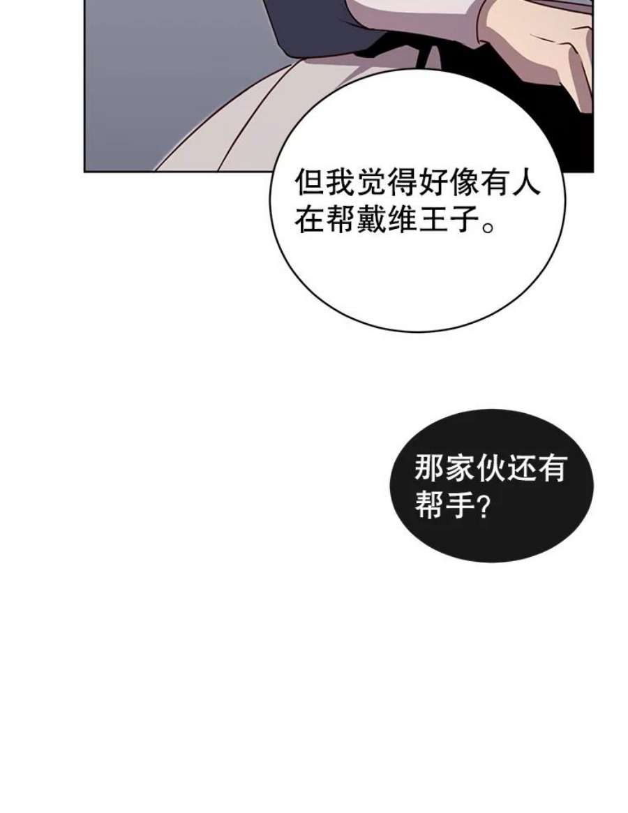 顶级英雄归来7漫画网漫画,13.剑之公主 15图