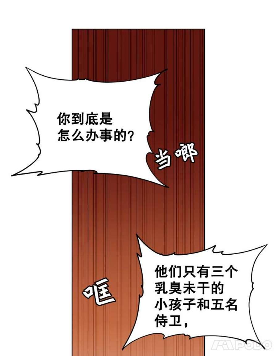 顶级英雄归来7漫画网漫画,13.剑之公主 11图