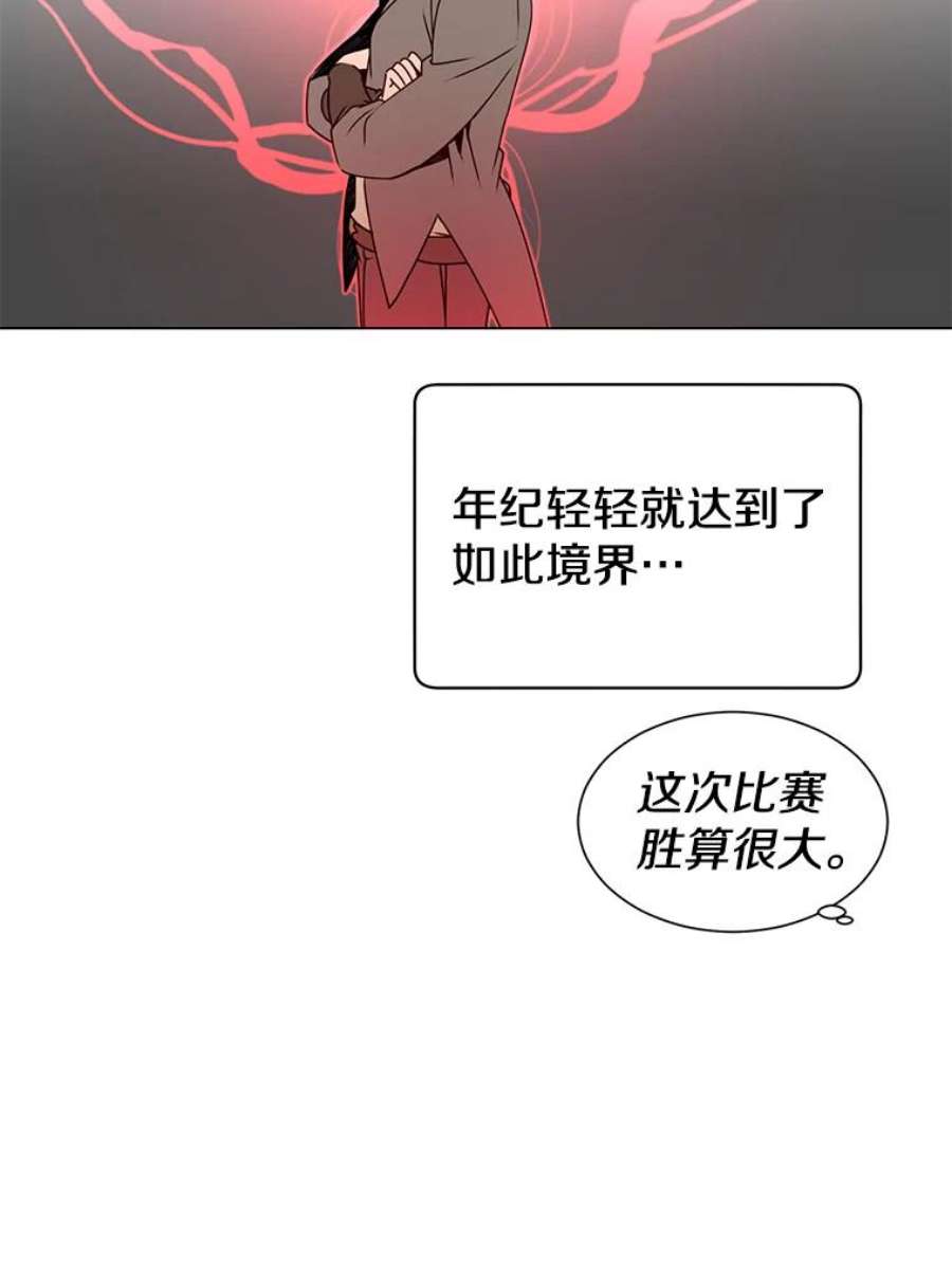 顶级英雄归来7漫画网漫画,13.剑之公主 52图